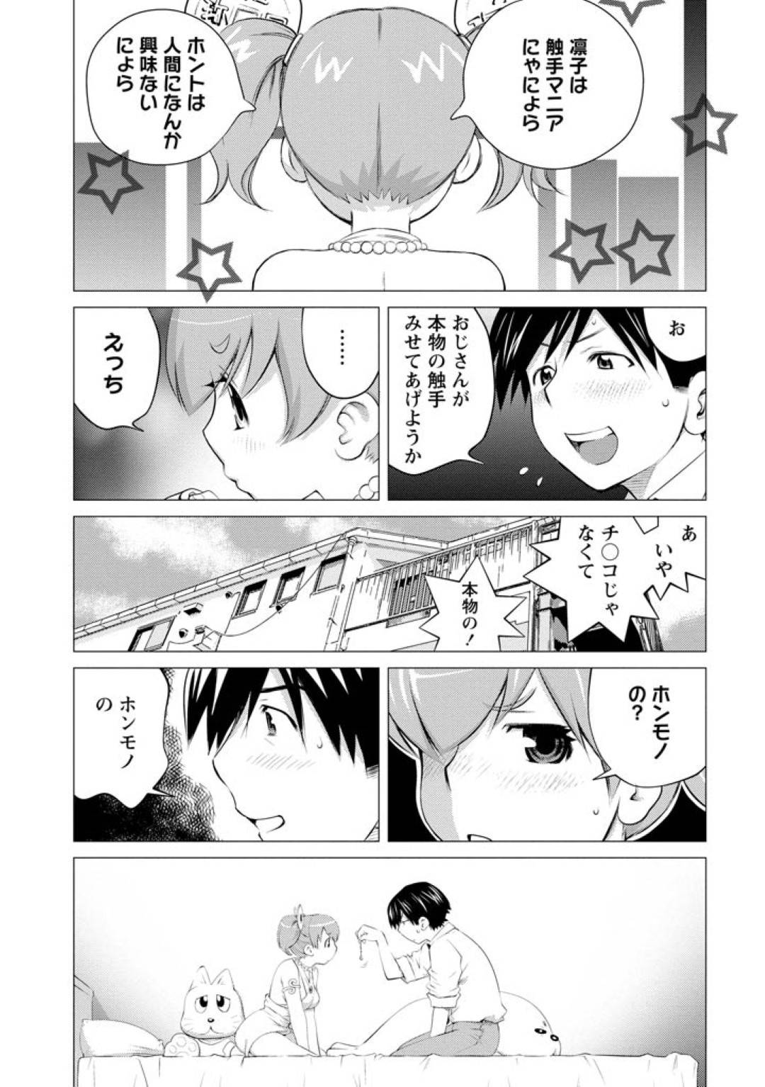 kawaiiitasugirurorikyonyuunokosupureiyaa_shigotodeiukotowokikanainodes