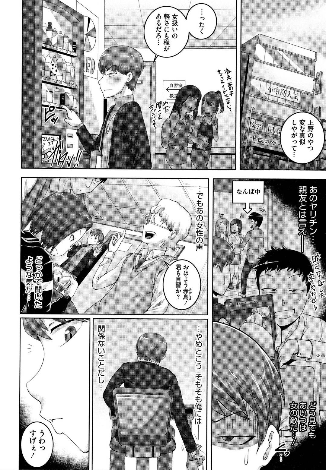 musukonohahawomekakushidenmasemeyahametorinakadeshisekkusuwosuruyuujin