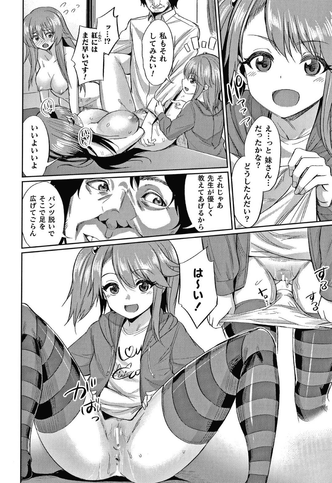 saiminapuriwotsukaigakkounoJKtooruwoomoinomamaniayatsutsuteitasenseiha