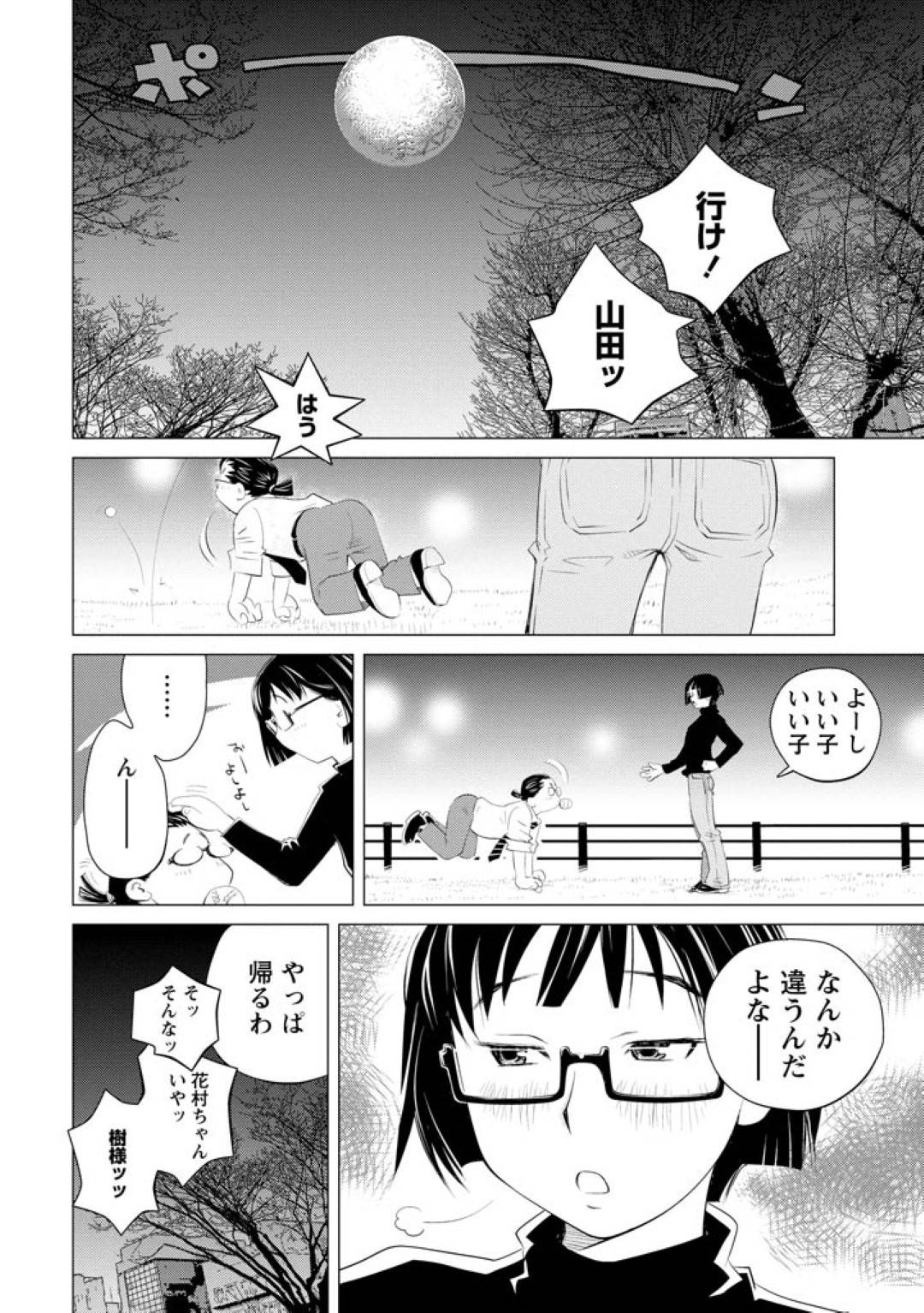 haaremujoutaideshujinkouwokangeisurukoibitoigainodouryouOLtachiha_shuj
