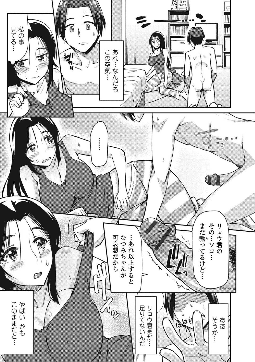 imoutonoaegikoewokiiteonaniishiteitaaneha_zekkyoureberunokoewokikiisoi