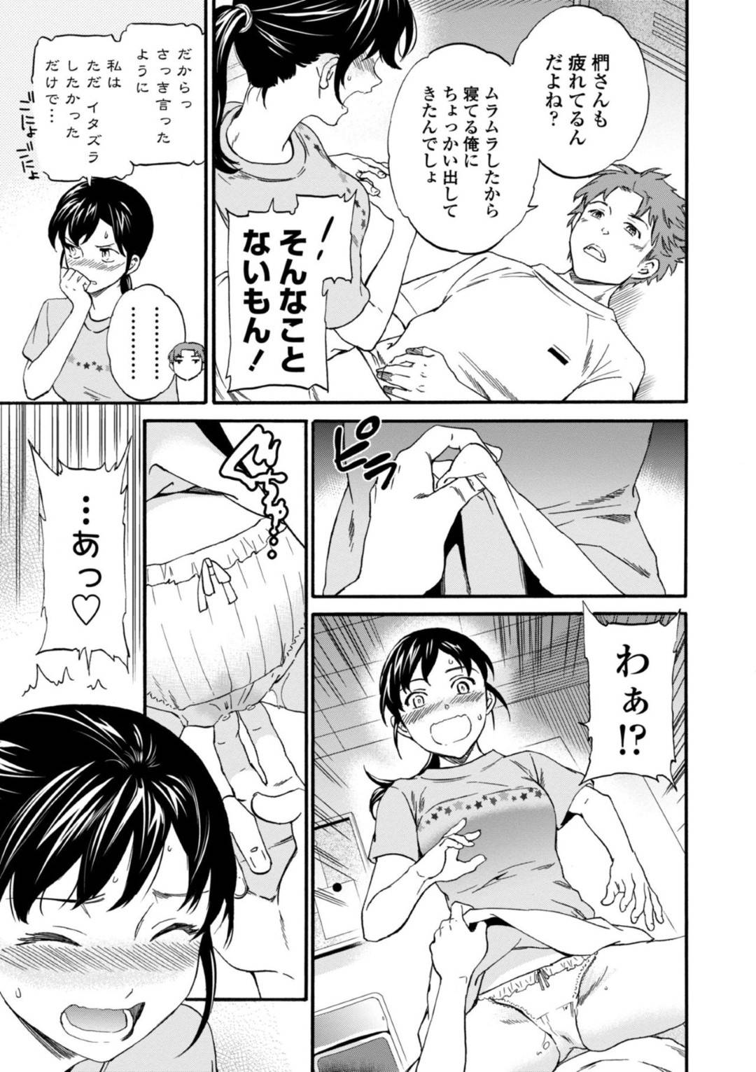 shihatsumadegakkoudeyasumuJKtodanshikounamaha_itazurashiautomuramurash