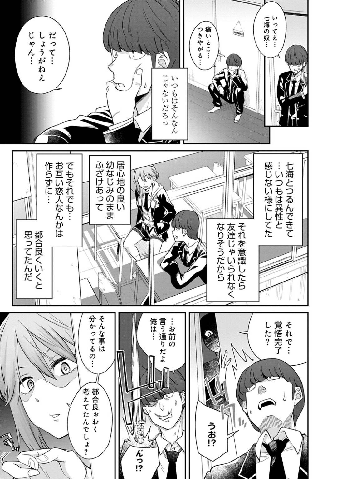 otokomasarirideosananajiminoJKha_donkannaotokonierobikinisugatawomisek