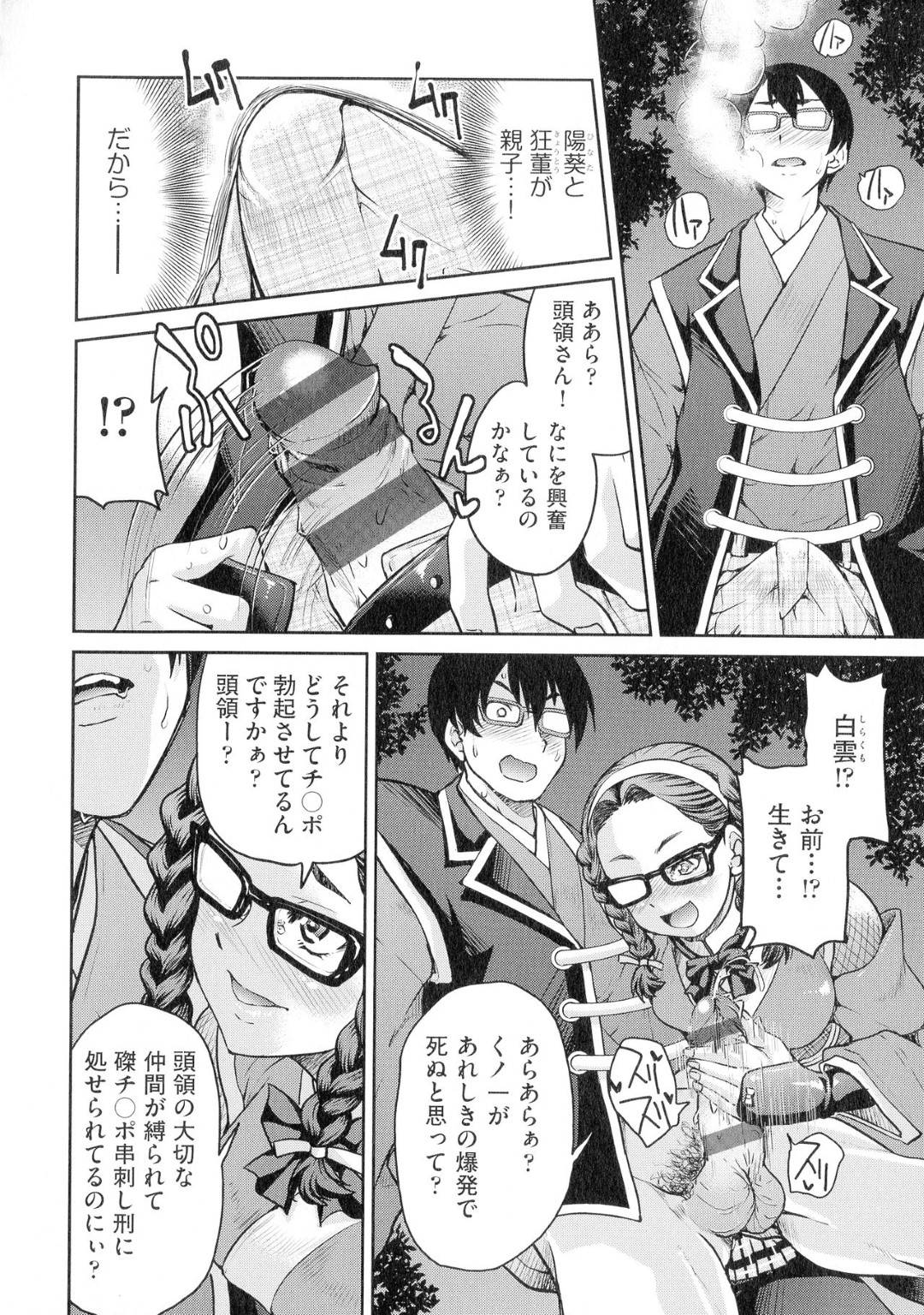 kunoichinooyakoha_tekinigoumonreipusarerutosorewomiteitaotokoha_koufun