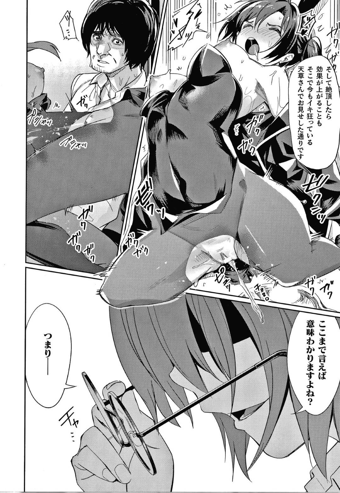 senseiha_saiminapurinokaihatsushadearuyougokyouyunihamerareteitakotowo