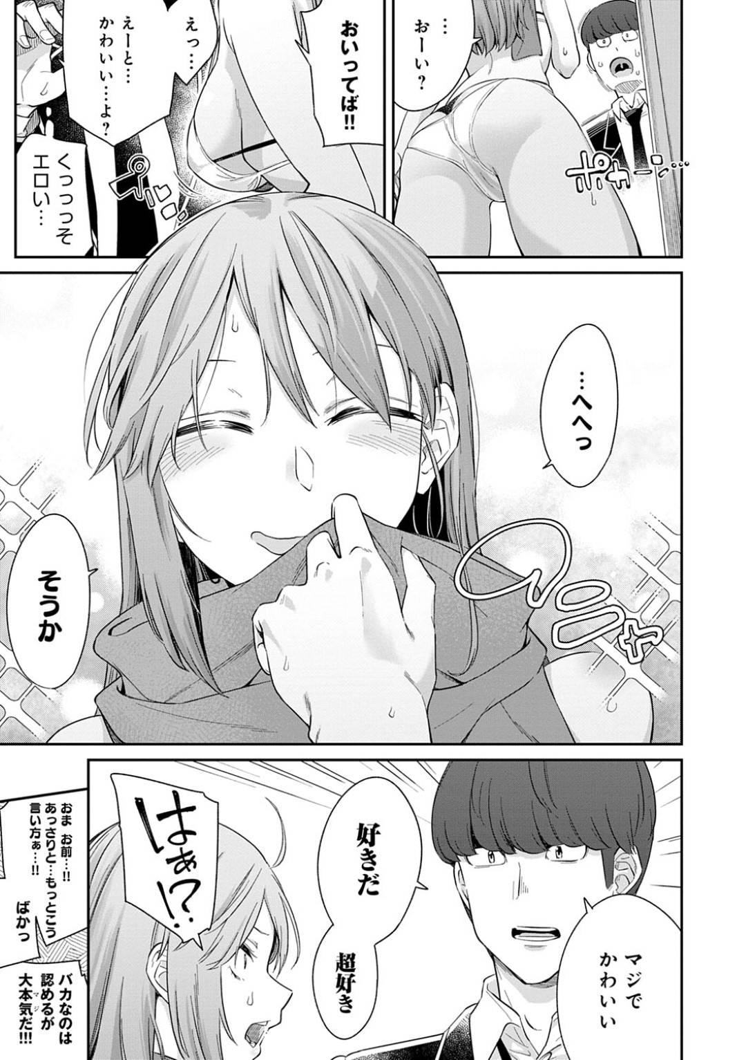 otokomasarirideosananajiminoJKha_donkannaotokonierobikinisugatawomisek