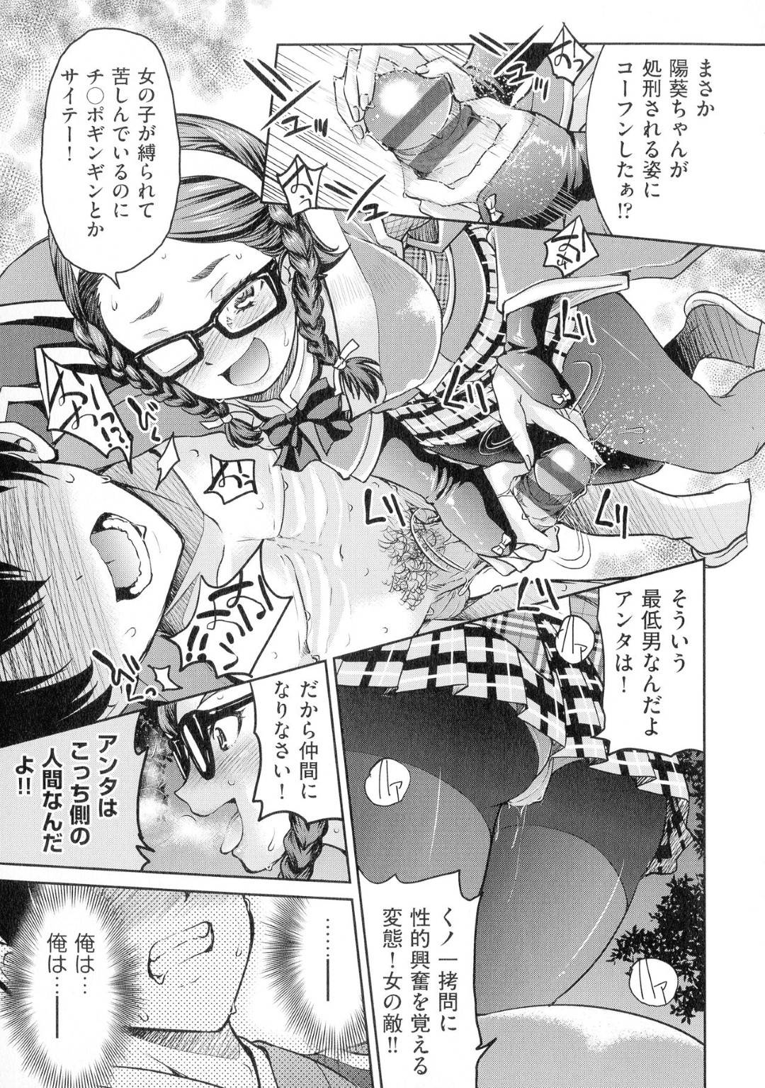 kunoichinooyakoha_tekinigoumonreipusarerutosorewomiteitaotokoha_koufun