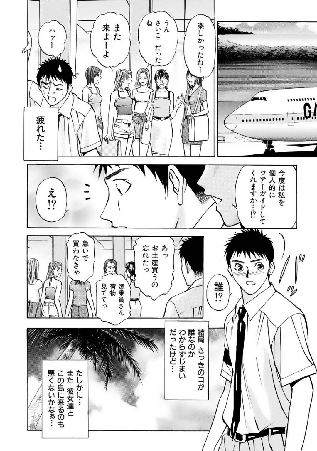 tsuaakondakutaanoshujinkouhajoshidairyokousaakurutonuudisutobiichiniyy