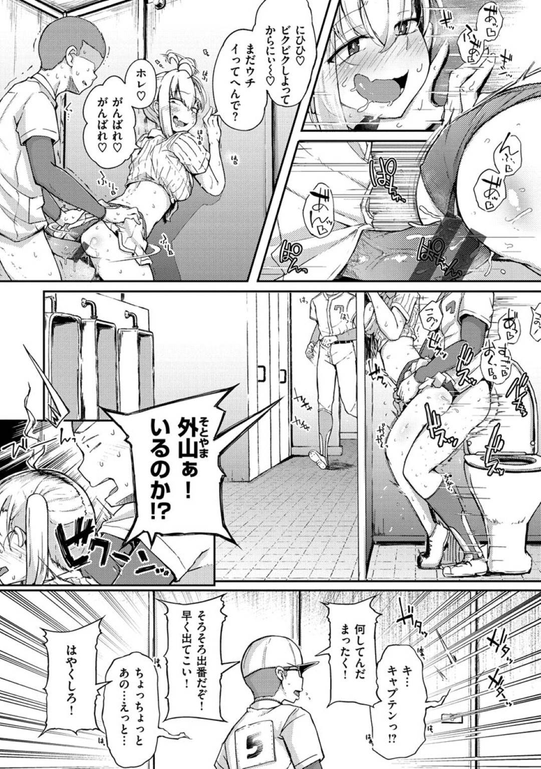 zenkokutaikai_kyuujouniarawaretadouteikuinokyonyuuinranJK_danjinionani