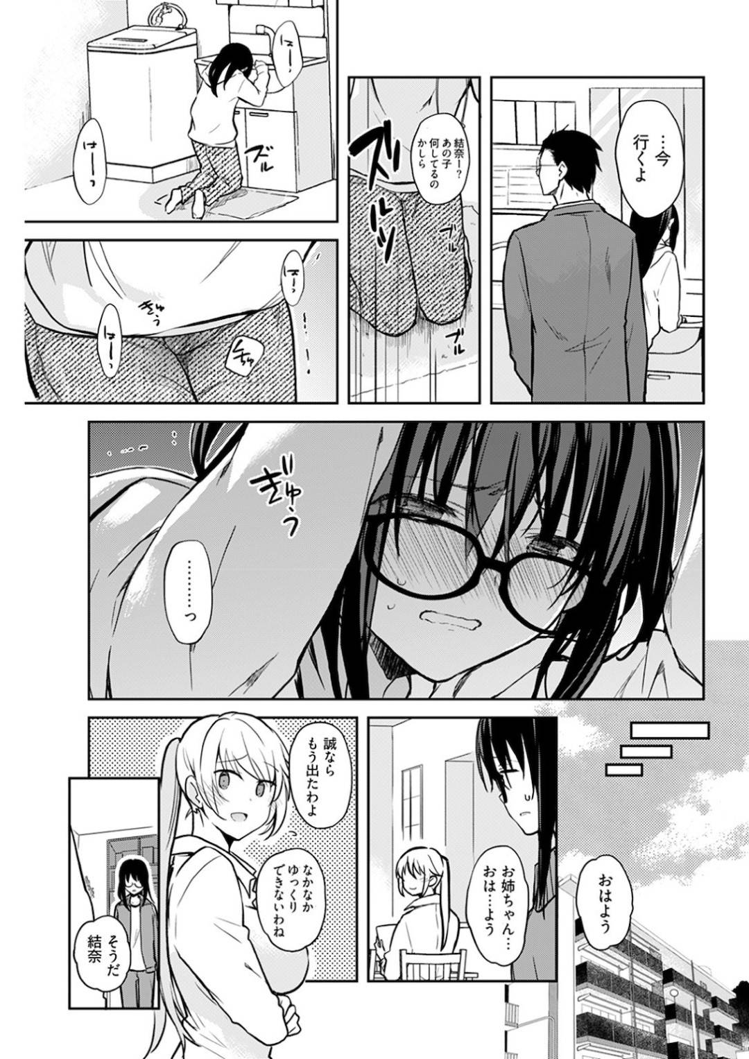 bijindeakarukusekkyokutekinaanenokonyakushanikyouchousaretajimiimoutoh