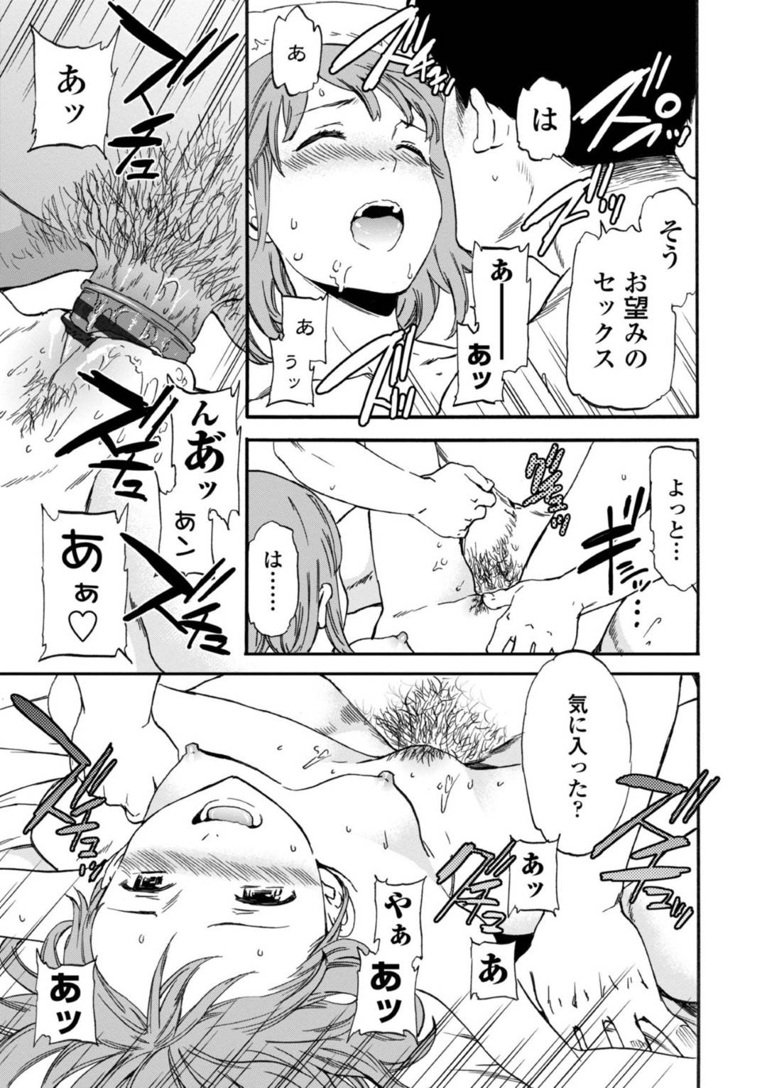 otokohameikarashoukaisaretainranJKtoaiyuuwakusarerutonakadeshisekkusud