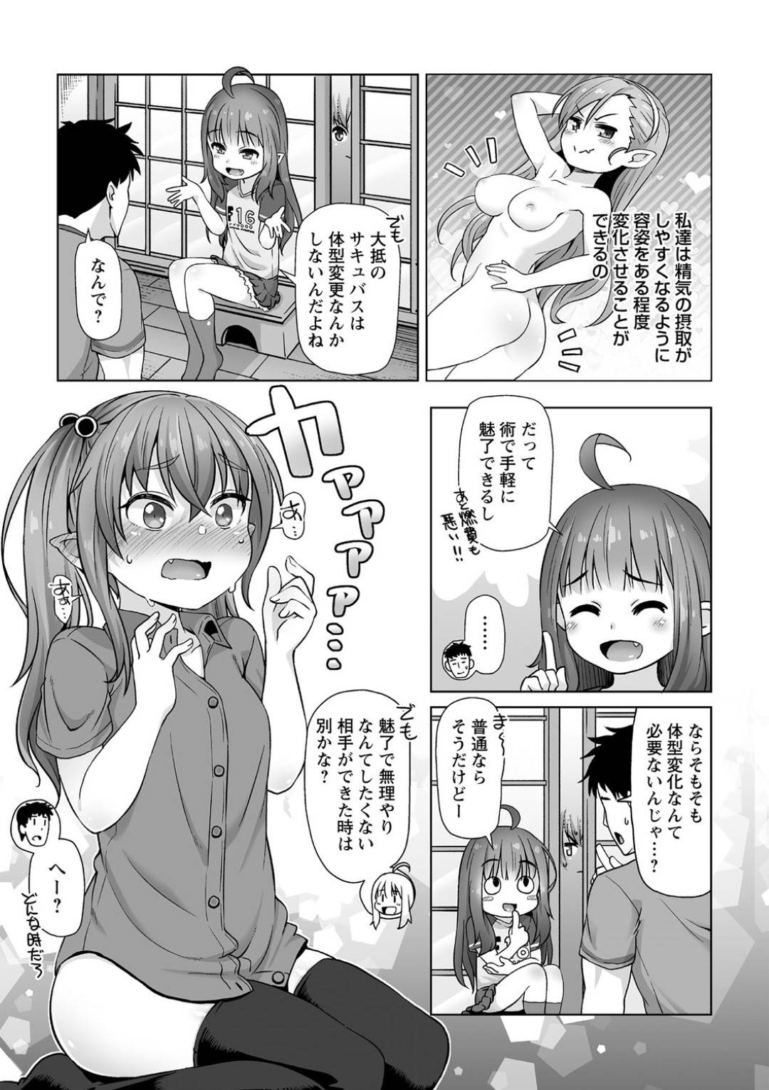 otokohasakyubasuoyakonianarusekkusudenakadeshishimakuriharamaseru