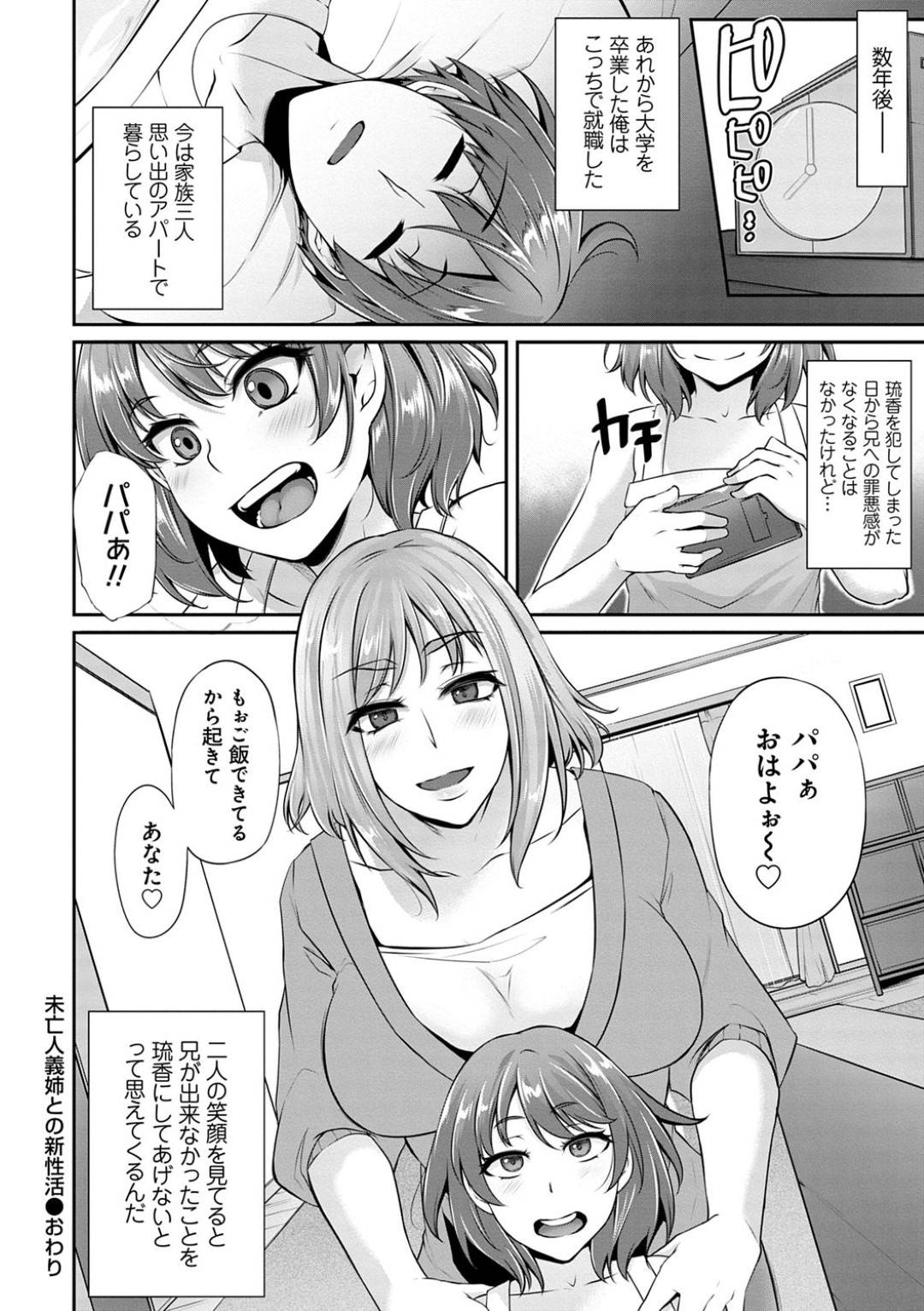 dannanootoutotodouseisurukyonyuumiboujingishi_giteinomaedehamuboubide_