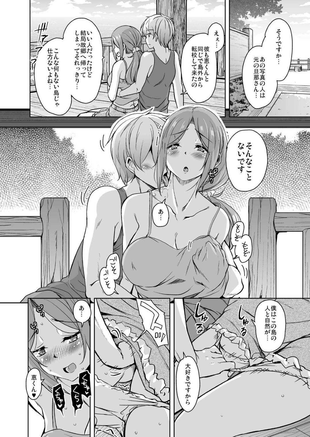 otokohashimainiuminisasowarerutoaokan3Pnakadeshisekkusu_saranishimaiha