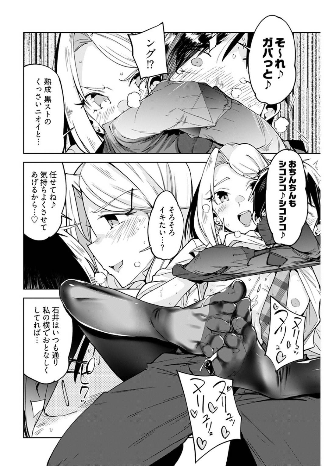 kurosutowohakuonnabuchounoashigadaisukinabukanootokoha_shanaidekaminwo