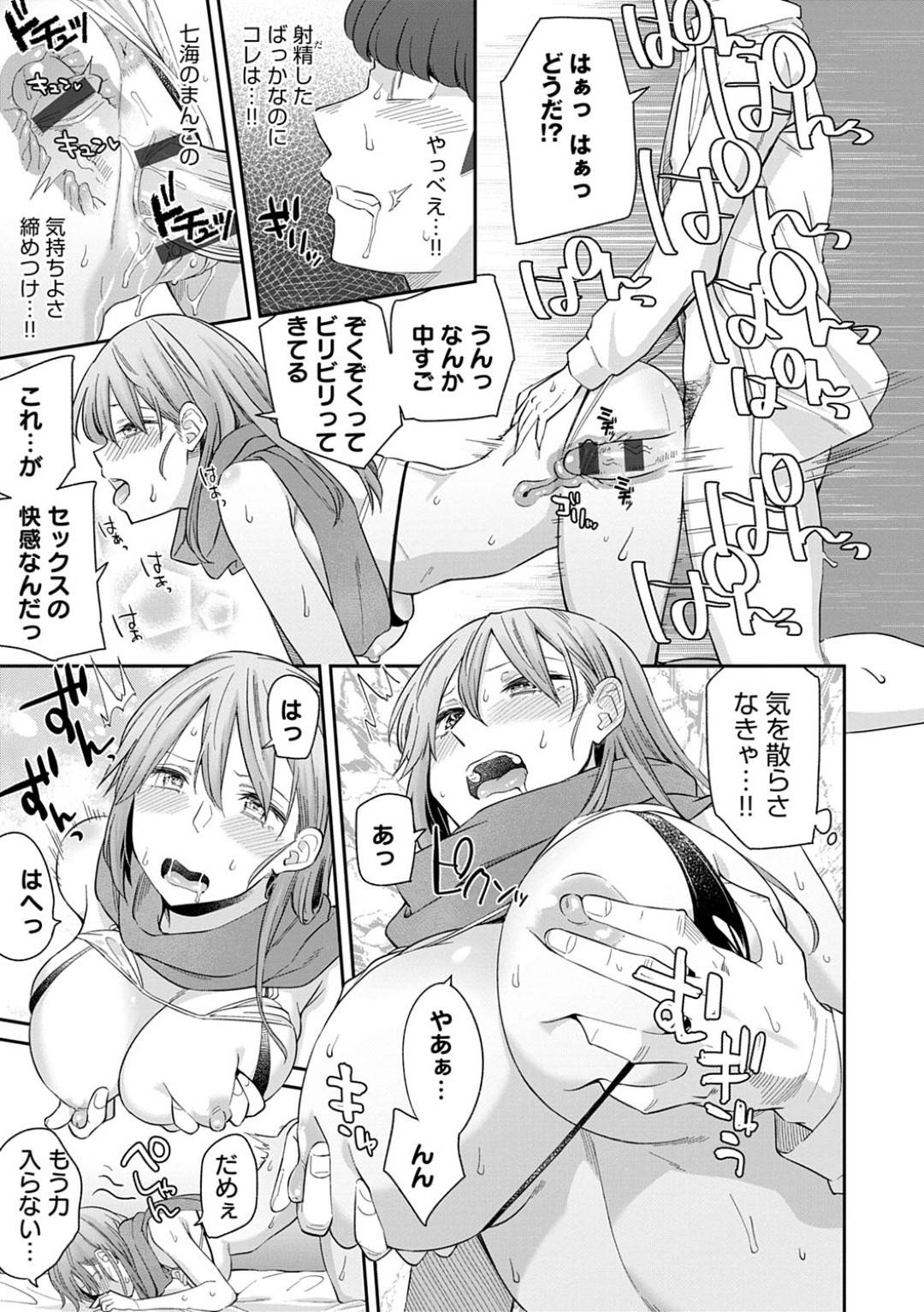 otokomasarirideosananajiminoJKha_donkannaotokonierobikinisugatawomisek