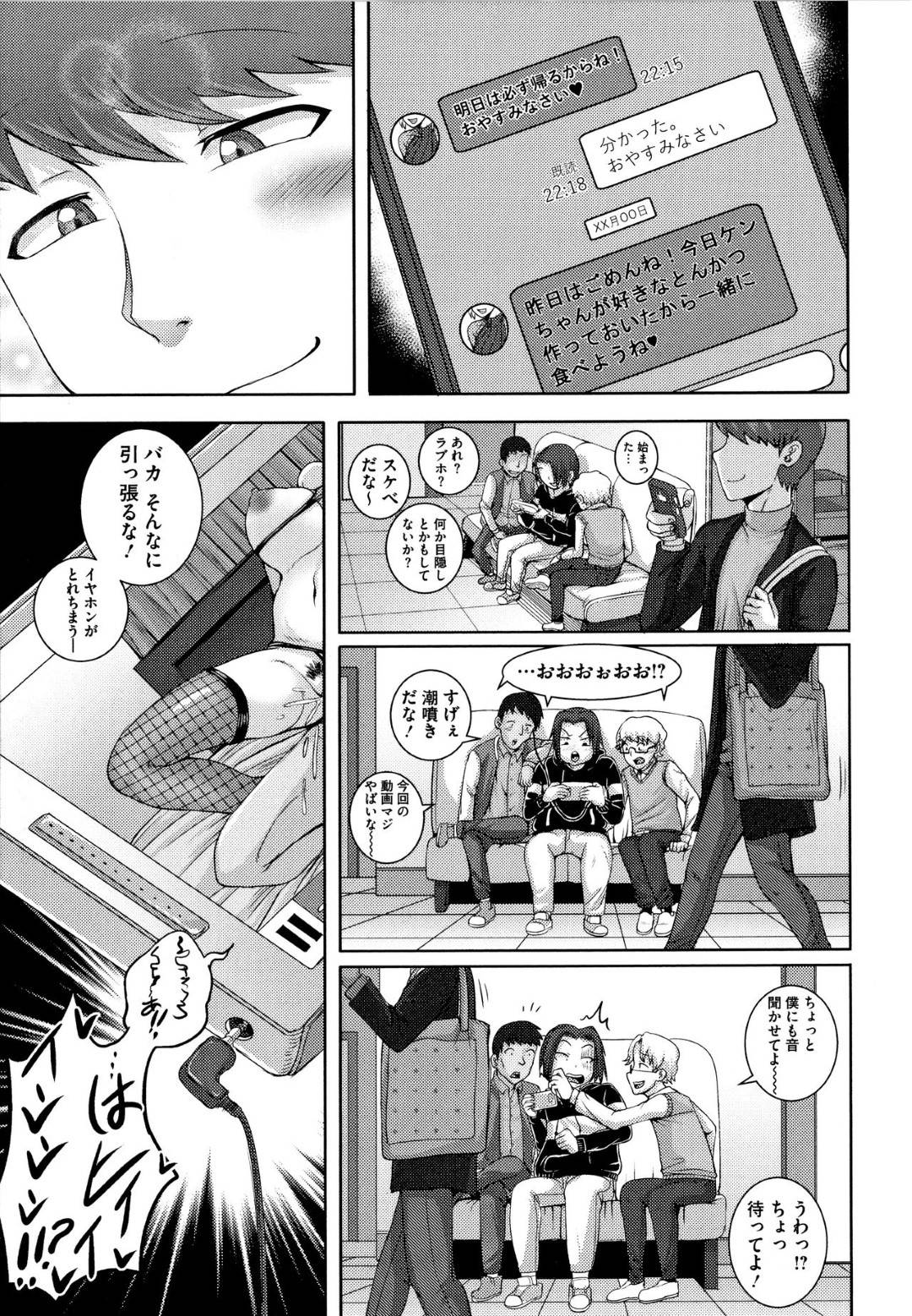 musukonohahawomekakushidenmasemeyahametorinakadeshisekkusuwosuruyuujin