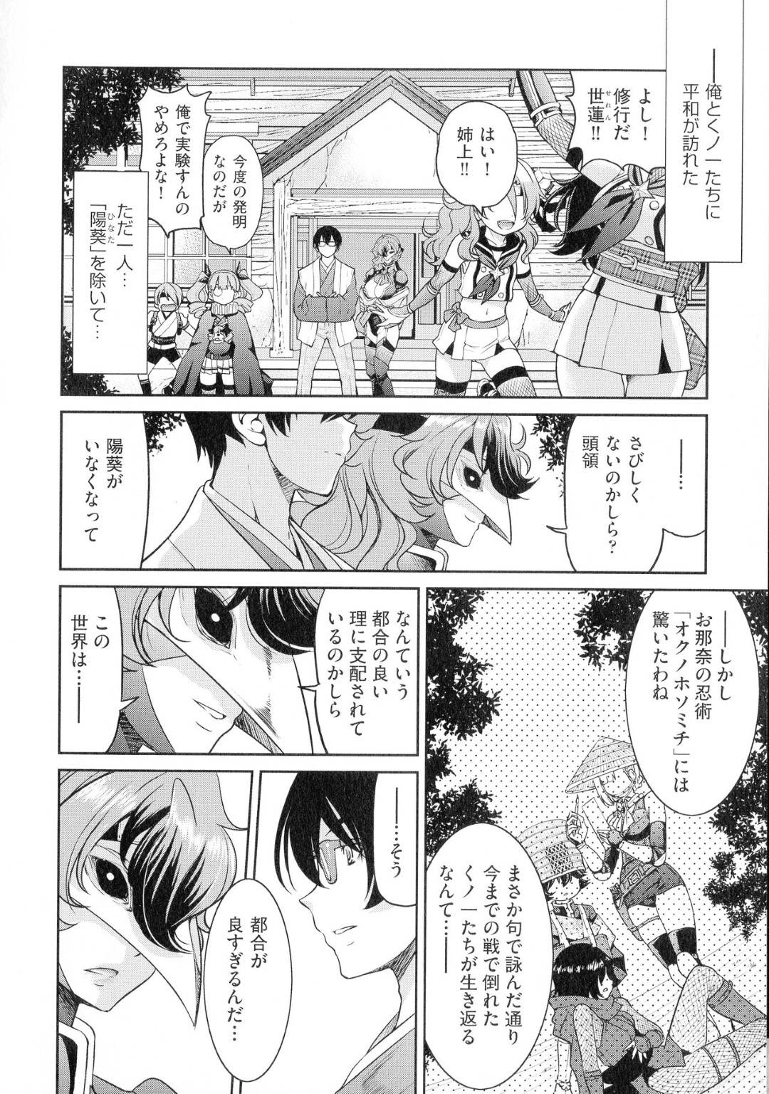 kunoichinooyakoha_tekinigoumonreipusarerutosorewomiteitaotokoha_koufun