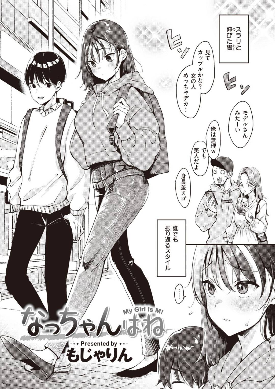 teishinchounodoＳkareshiniheyadechoukyousaremakurutakashinchoubakunyuub 1枚目