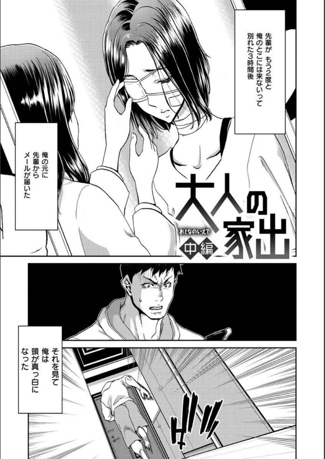 DVottonibouryokuwofuruwaretanokakizudarakenokyonyuuhitozumaha_furin_ai