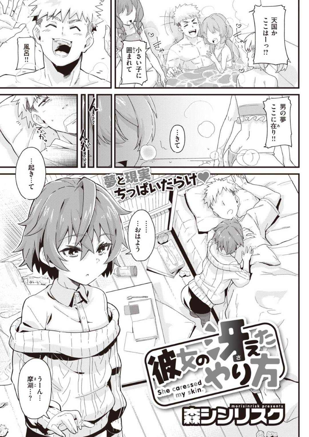 osananajimidanshinoisshoniofuroniirukotoninarimaikurobikinideyuuwakusu 1枚目