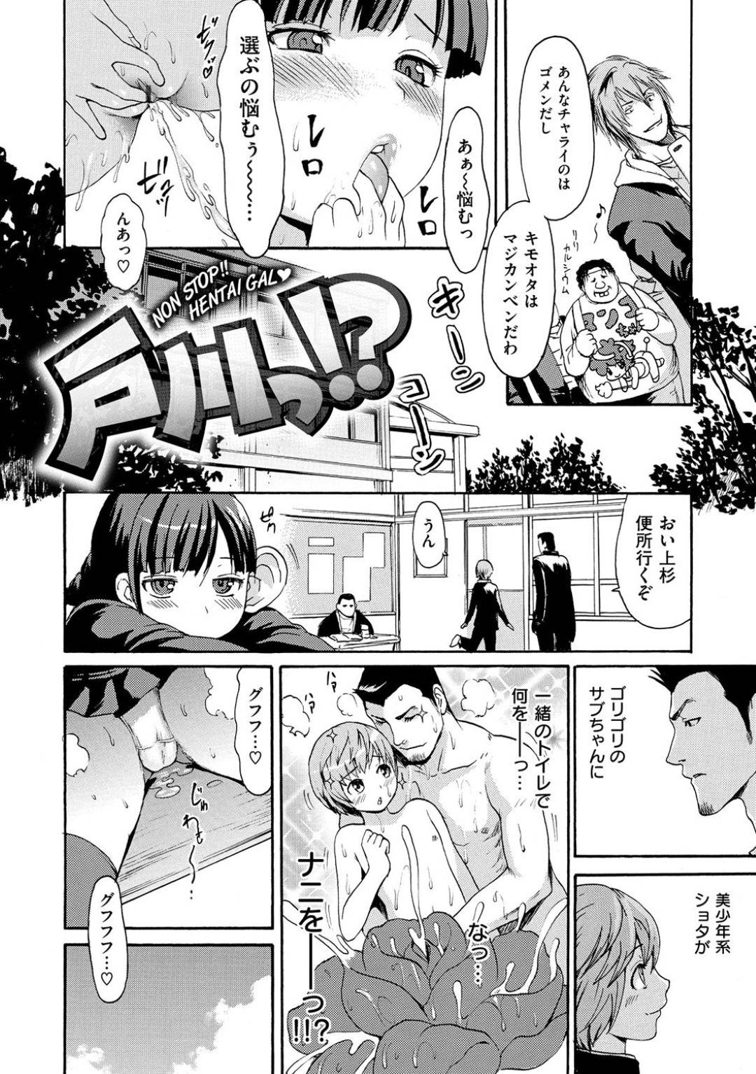 fujoshinakyonyuuJKha_gakkounohomokappuruyobidashiteetchiwokyouyoushiji