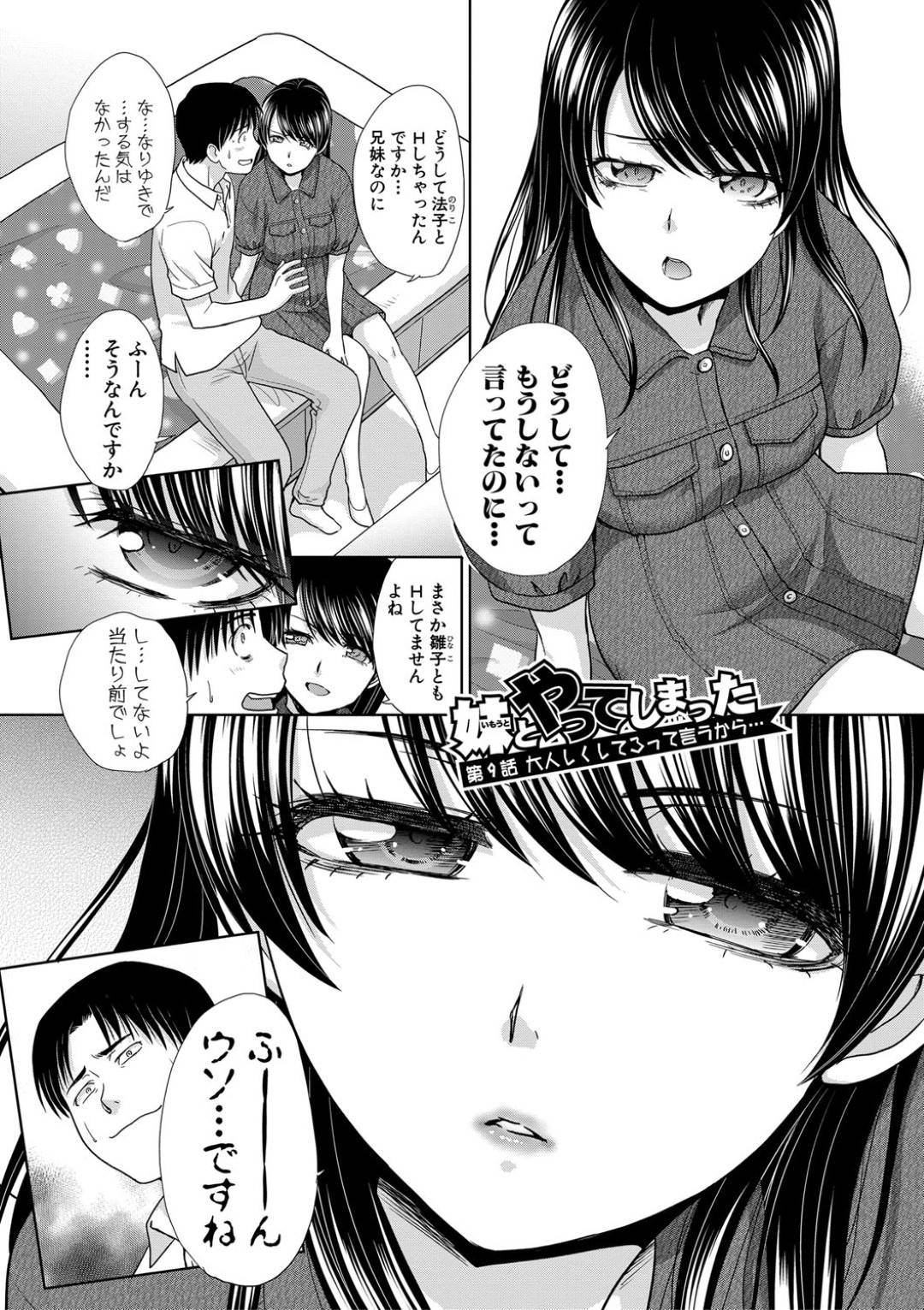 JKnioshiokitoshitekousokusaretaotokoha_shaseikanrisarerutokijoukuraide 1枚目