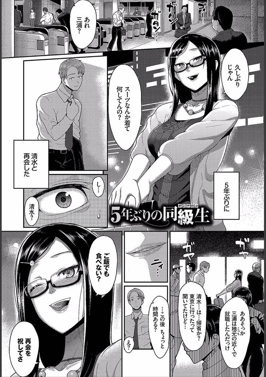 gakuseijidainiomoiwoyoseteitadoukyuuseitosaikaishitaotokoha_rabuhonits 1枚目