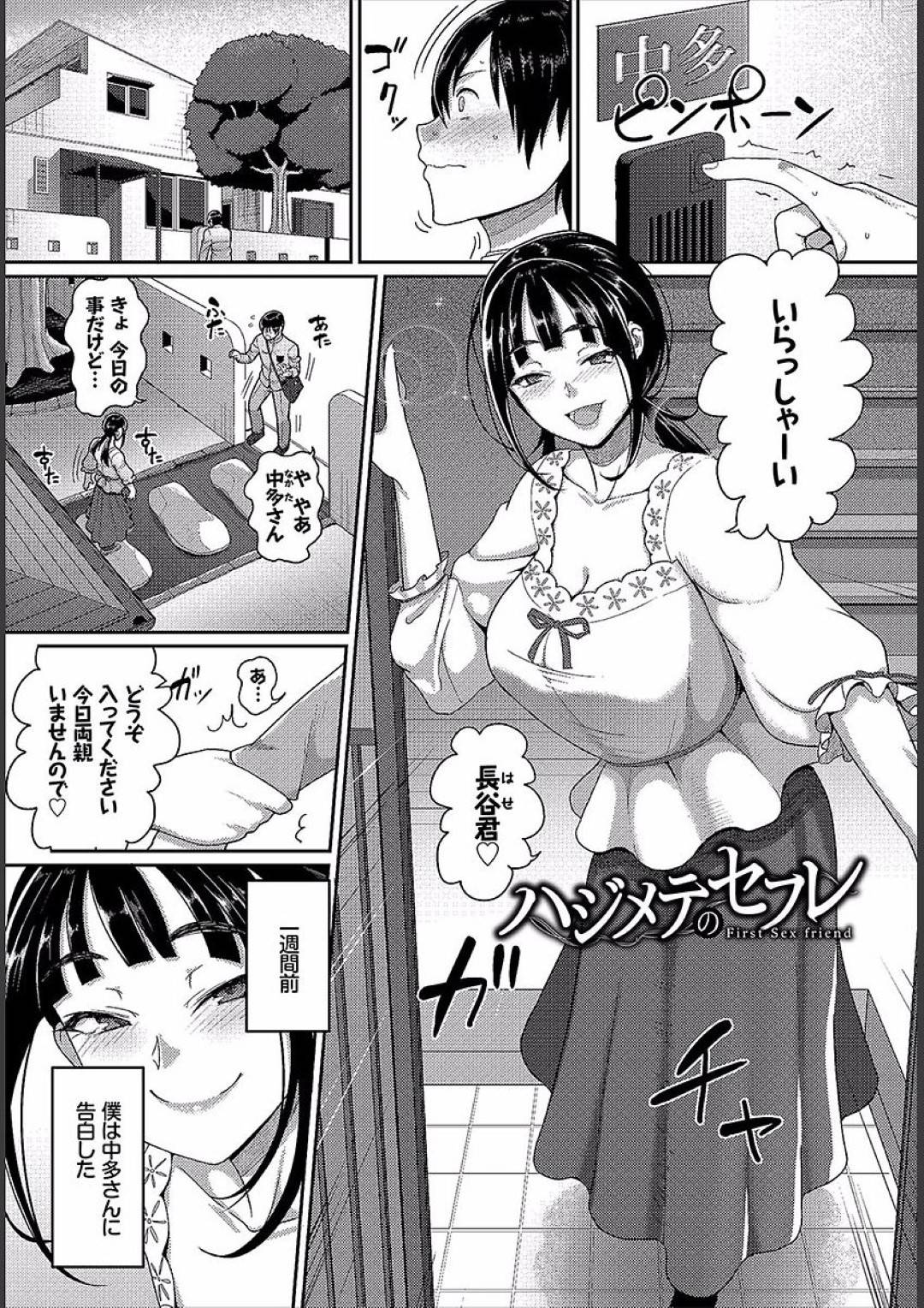 JKnifuraretaotokoha_sefuretoshiteriyousareJKnoseiyokushorinodougutoshi
