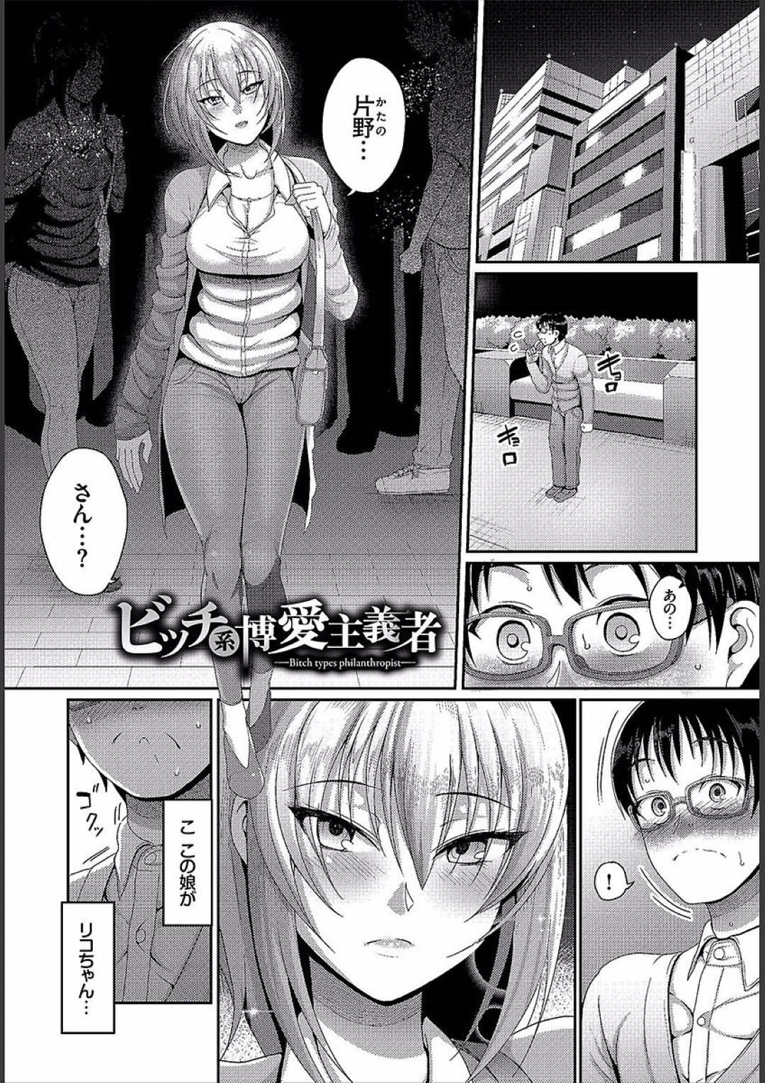 deaikeionnanirabuhonitsureteikareruto_nakadeshisekkusu_otokohaonnanita