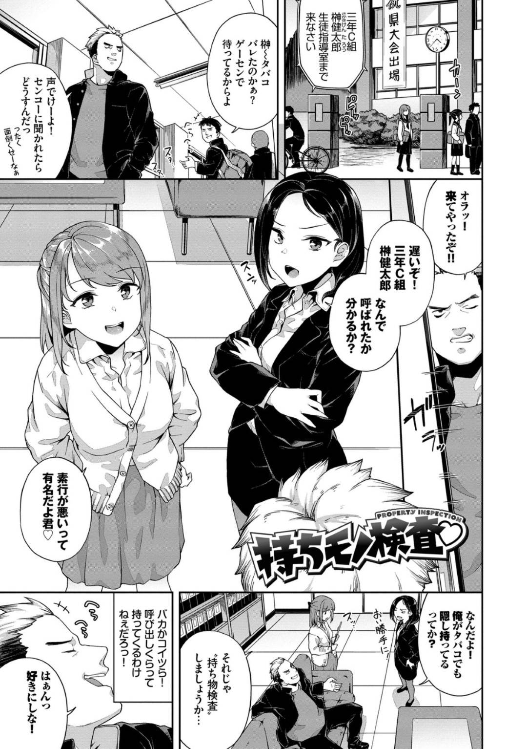 2ninnokyoushiha_yankiiwoyobidasutokaradaworouri3Pnakadeshisekkusudeaku 1枚目