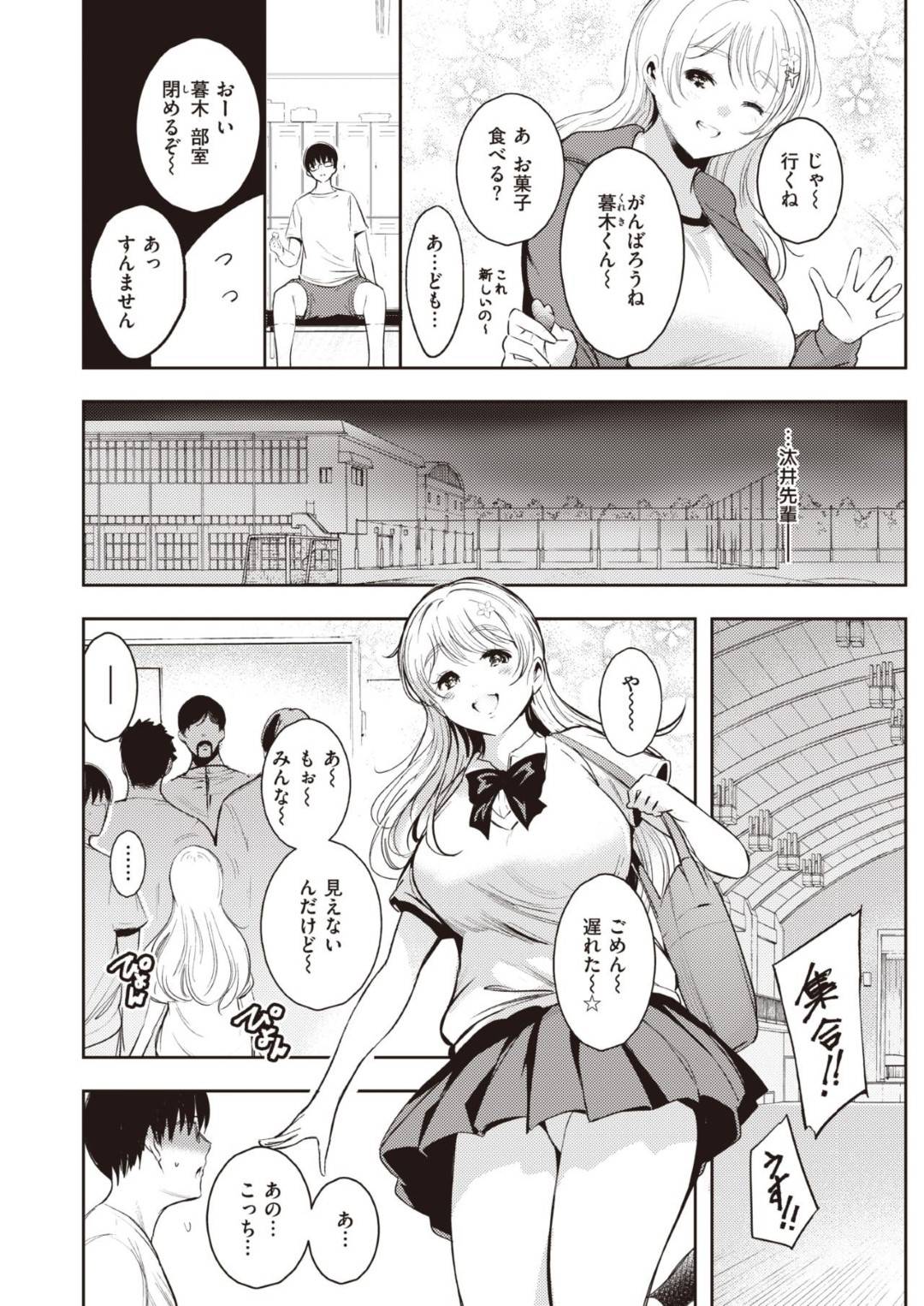 bakunyuuoppaiwooshitsuketebasukebuindanshiwoyuuwakusuruteishinchouinra