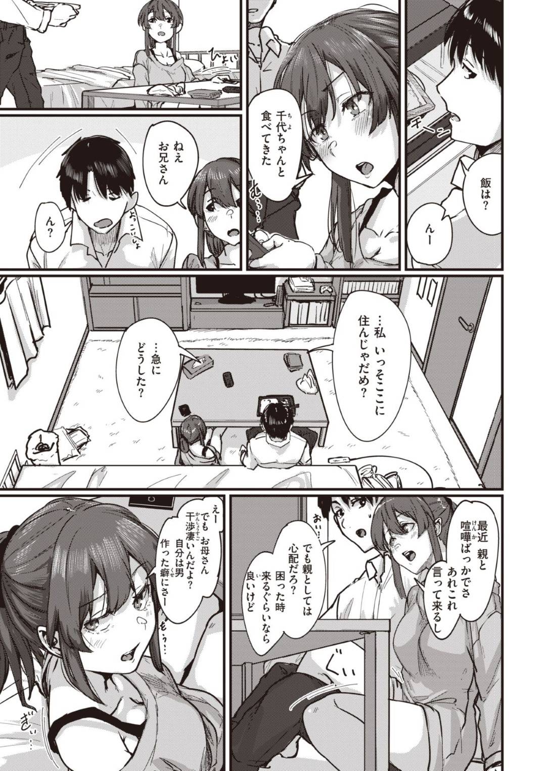tomodachinoaninoienihinpannideirisurukyonyuuiedemusumeha_nandemosurujo 2枚目