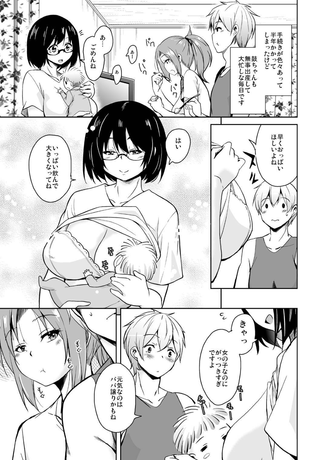 shujinkouhadosukebenahosutofamiriinomotohemodotsutekita_shimaitohahato 2枚目