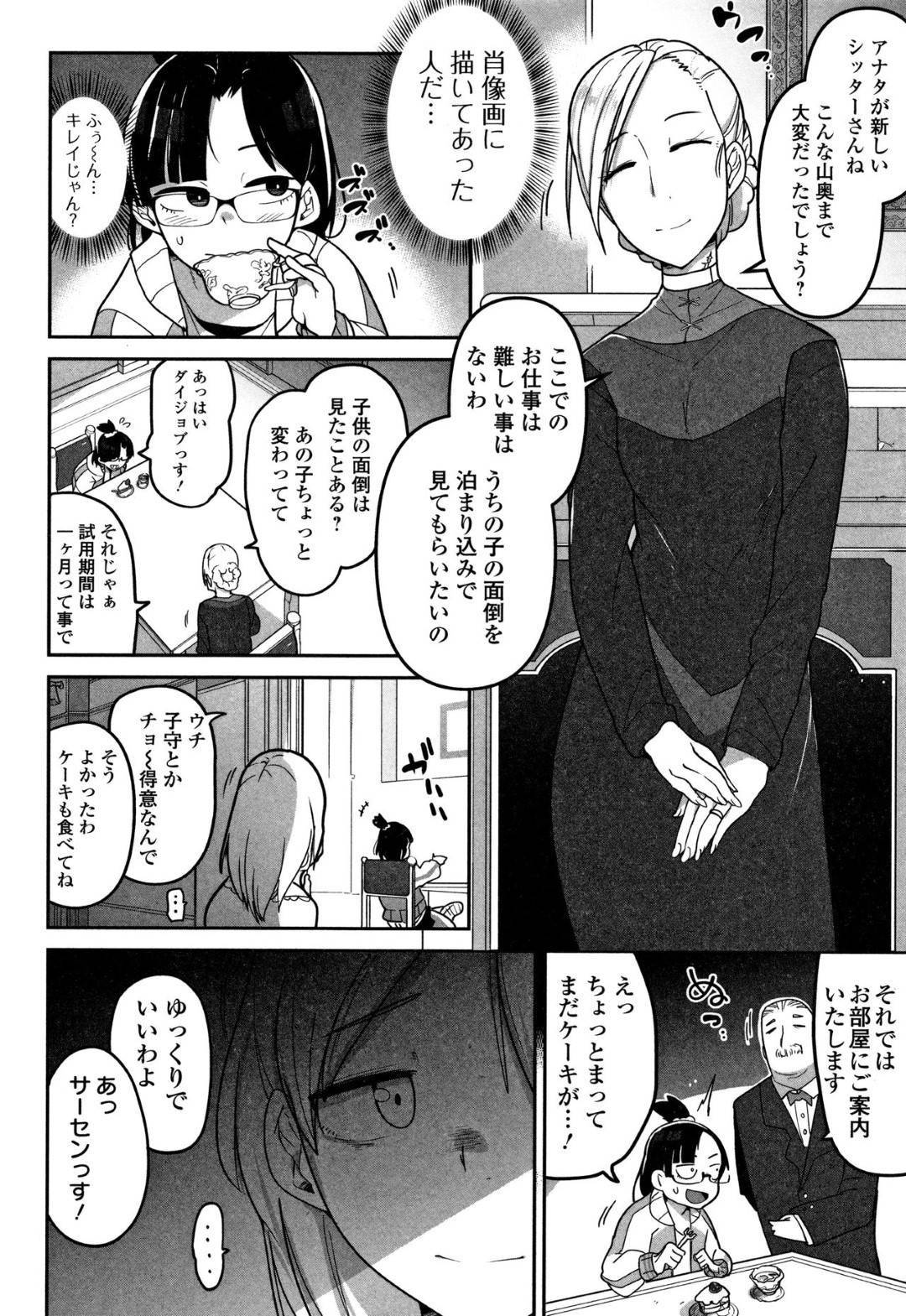 yashikinibebiishittaanikitaJSha_kyodainaakanbouniosowareboukouwokuwaer 2枚目