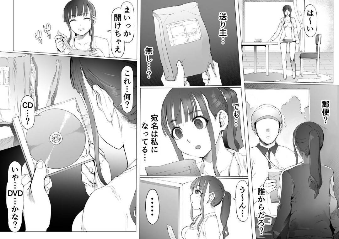 tsumanomotoninazonoeroDVDgaokuraretekuruyouninaru_arunichi_omochatoVRg 2枚目