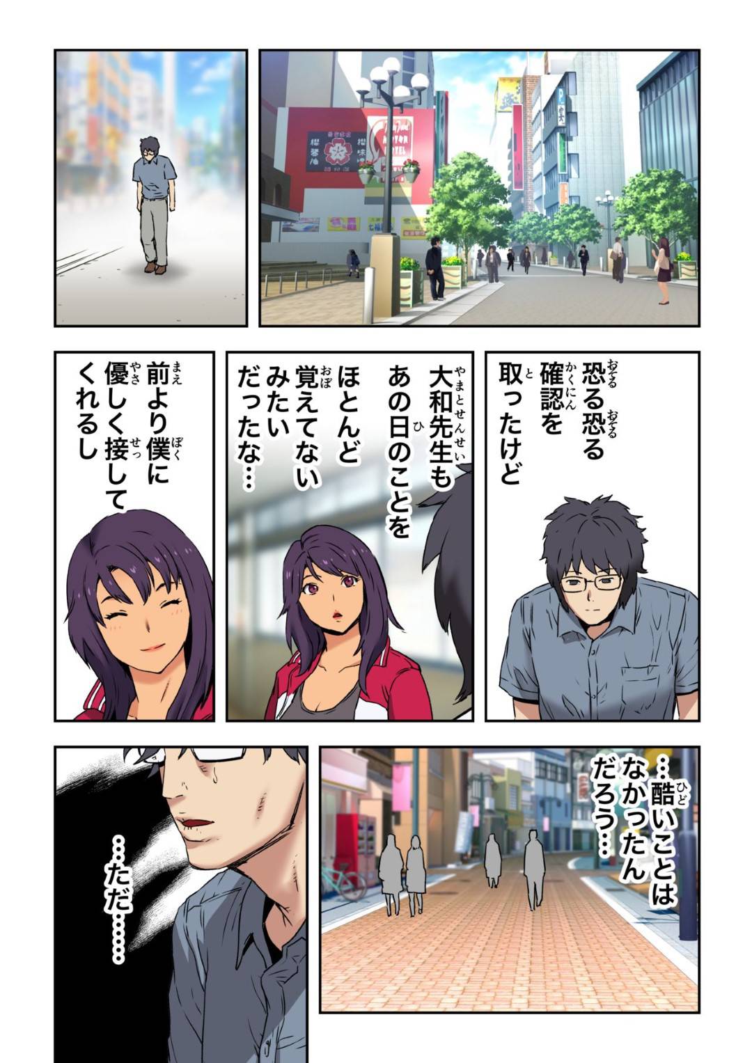 seiyokugabakuhatsushitasenseiha_konbiniten_inniiramachiosaserutokoukai