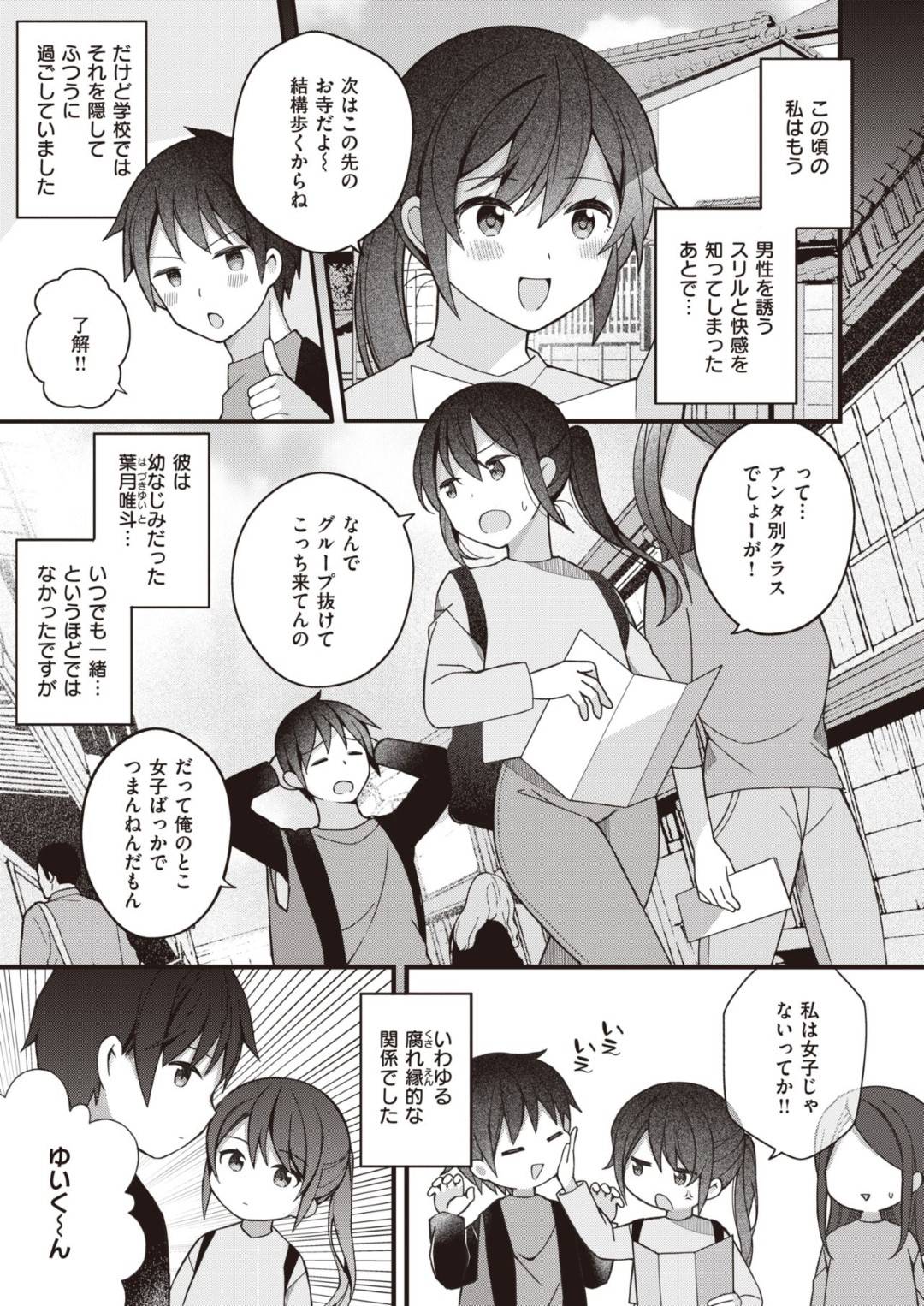 shuugakuryokoudeosananajiminootokotoisshonoheyadeshuushinshiteirutoyuu