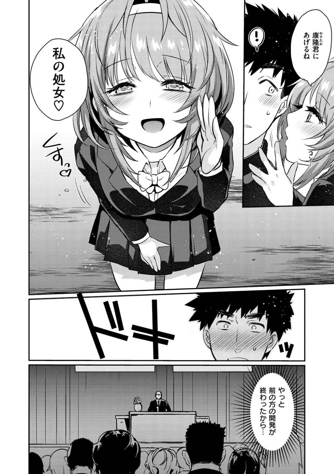 sotsugyoushikinochinikareshitokanojohaseitokaishitsuniikutoaibushiicha