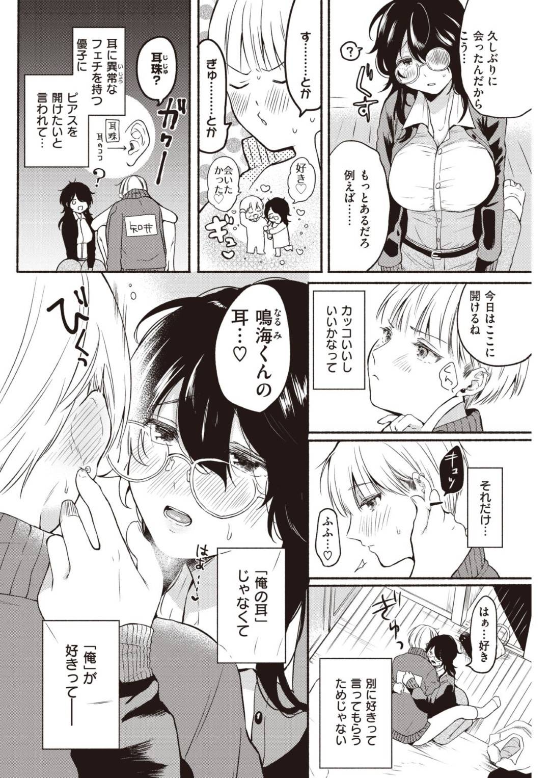 doMshotakareshinomimiwosemetekoufunsurumimifechibakunyuuhentaioneesanh 3枚目