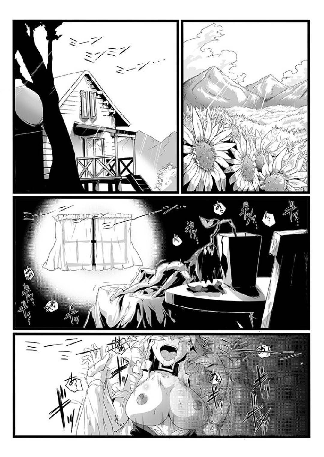 yuukouniseidoreinisaretasakiyoruha_chinkowohayasarekutsujokuwoajiwauto