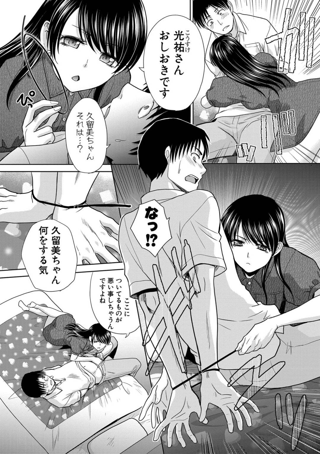 JKnioshiokitoshitekousokusaretaotokoha_shaseikanrisarerutokijoukuraide 3枚目