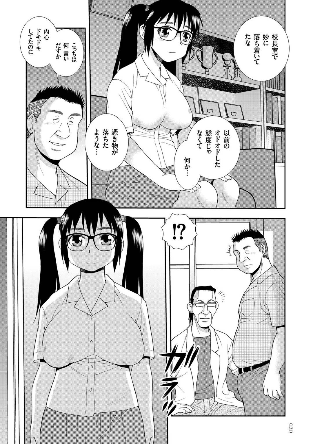 saimintochoukyoudejishinwoomankotoninshikisuruyouninattaJKha_omochasem
