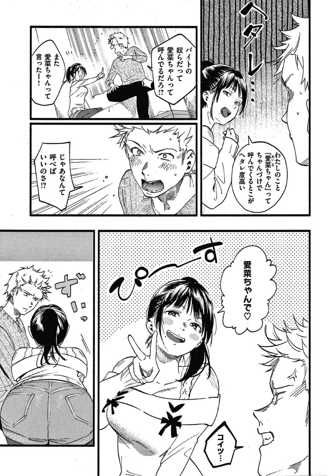 yotsutakouhaiha_senpainoiedechouhatsusurutoicharabusekkusudeakumesuru