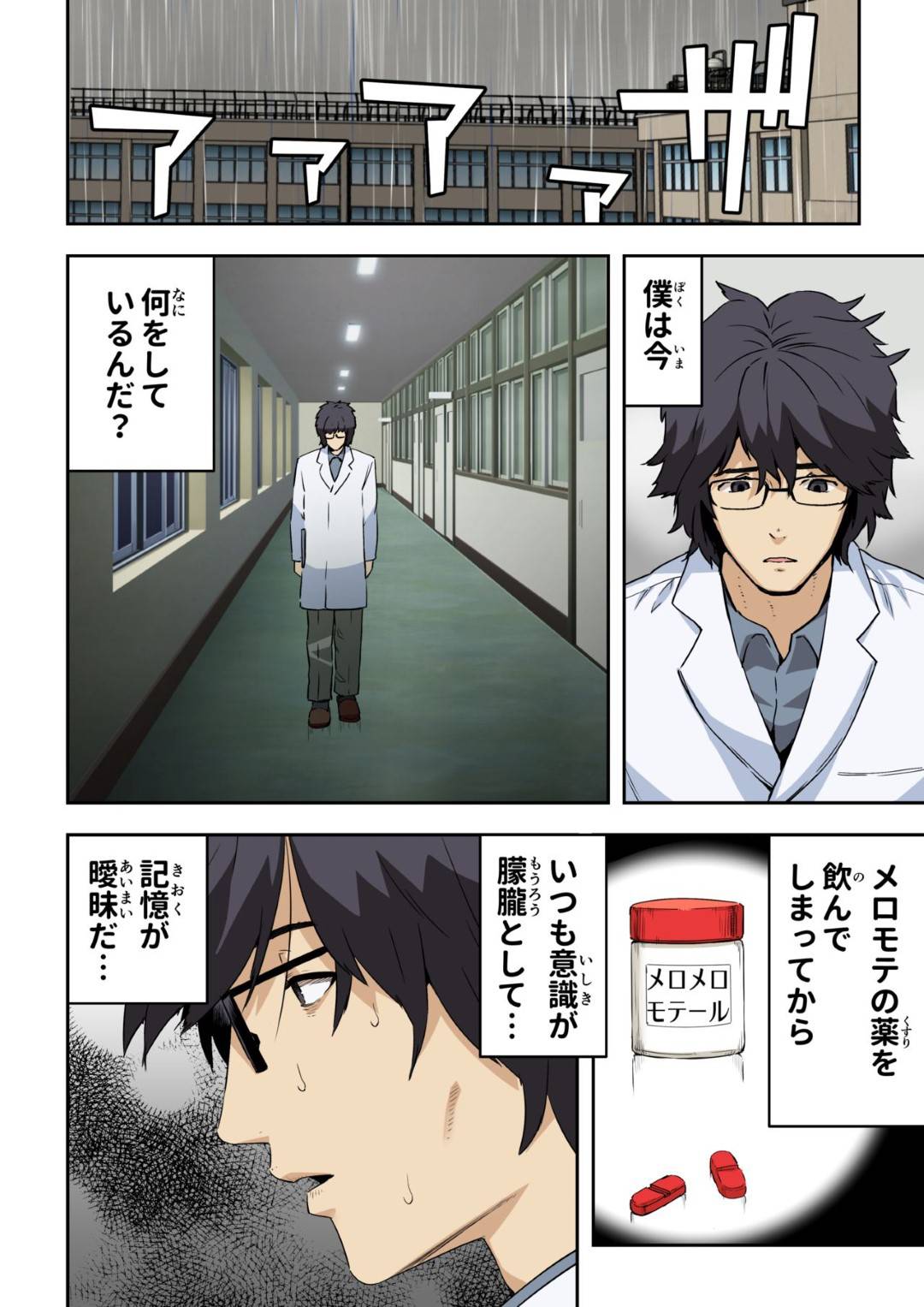 kyoushihaJKgakaoshayanakadeshisekkusudeokasareruyumewomiru 3枚目