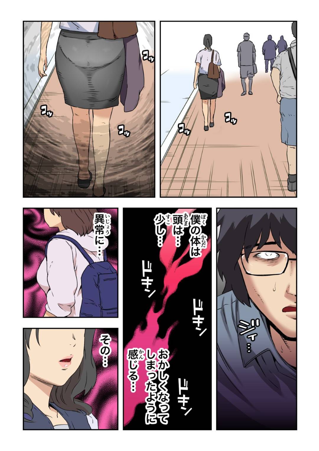 seiyokugabakuhatsushitasenseiha_konbiniten_inniiramachiosaserutokoukai