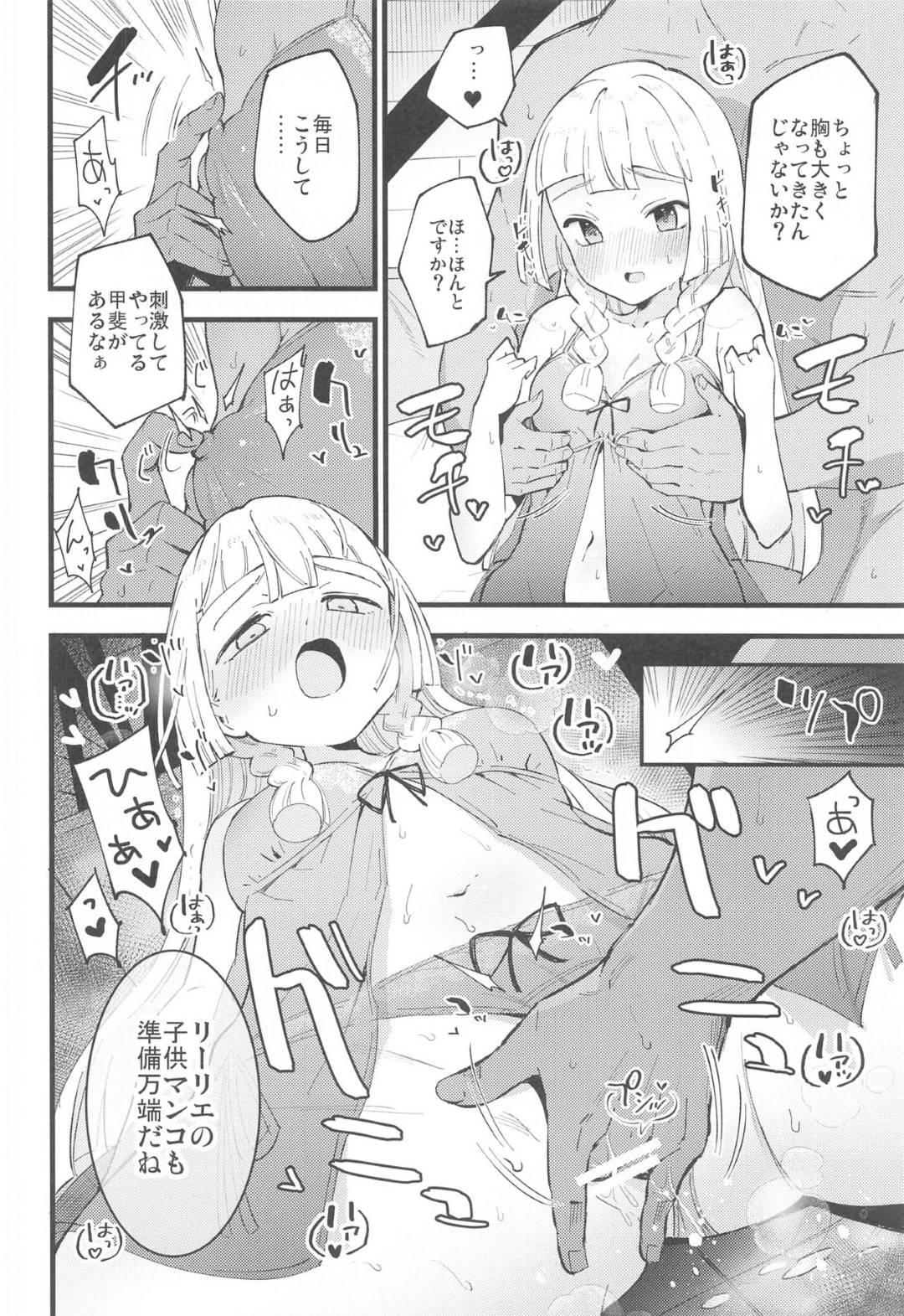 riiriehayobaishinikitakukuihakasetobakkudenakadeshisekkususuru 3枚目