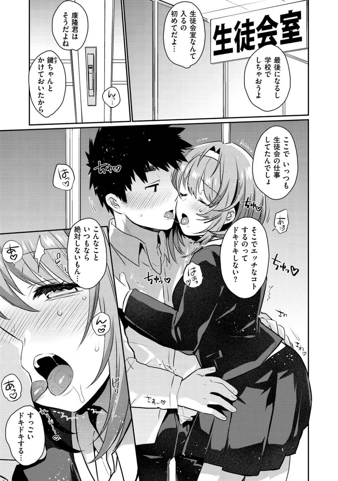 sotsugyoushikinochinikareshitokanojohaseitokaishitsuniikutoaibushiicha