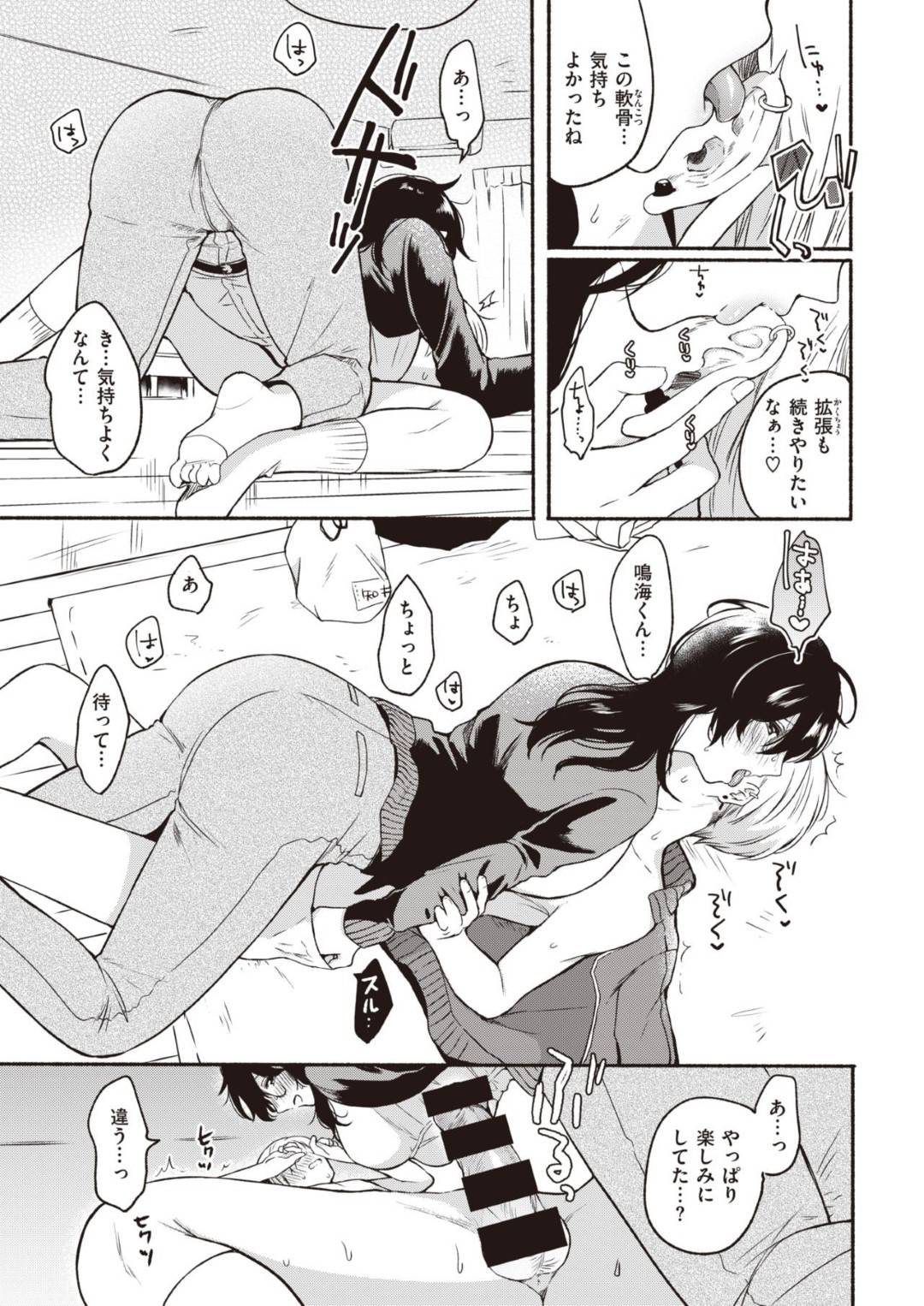 doMshotakareshinomimiwosemetekoufunsurumimifechibakunyuuhentaioneesanh 4枚目