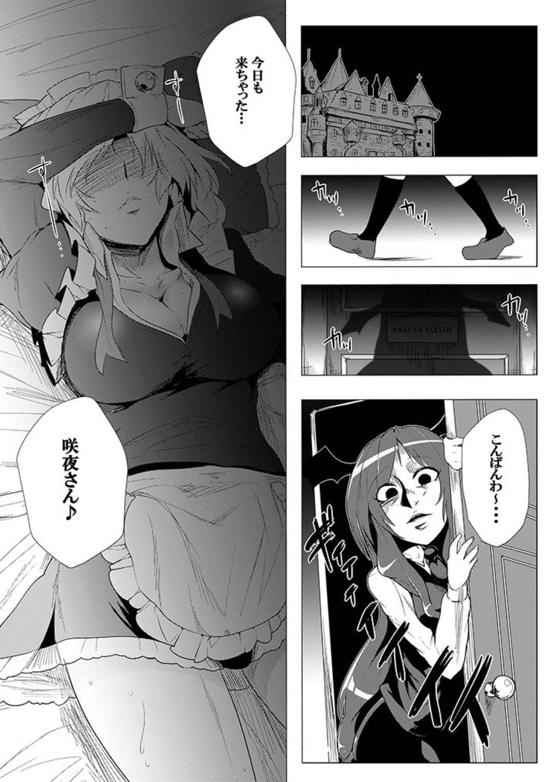 hatsujoushitakoakumaniyobaisarerusakiyoruha_chikubiyamankowonamerarema
